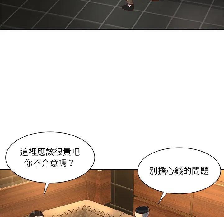 天真姊妹花 - 第27章 - page 92