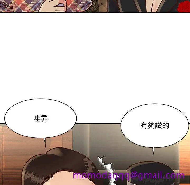 天真姊妹花 - 第27章 - page 96
