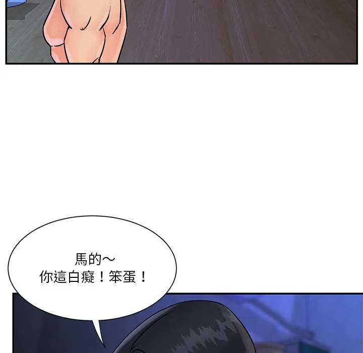 天真姊妹花 - 第26章 - page 12