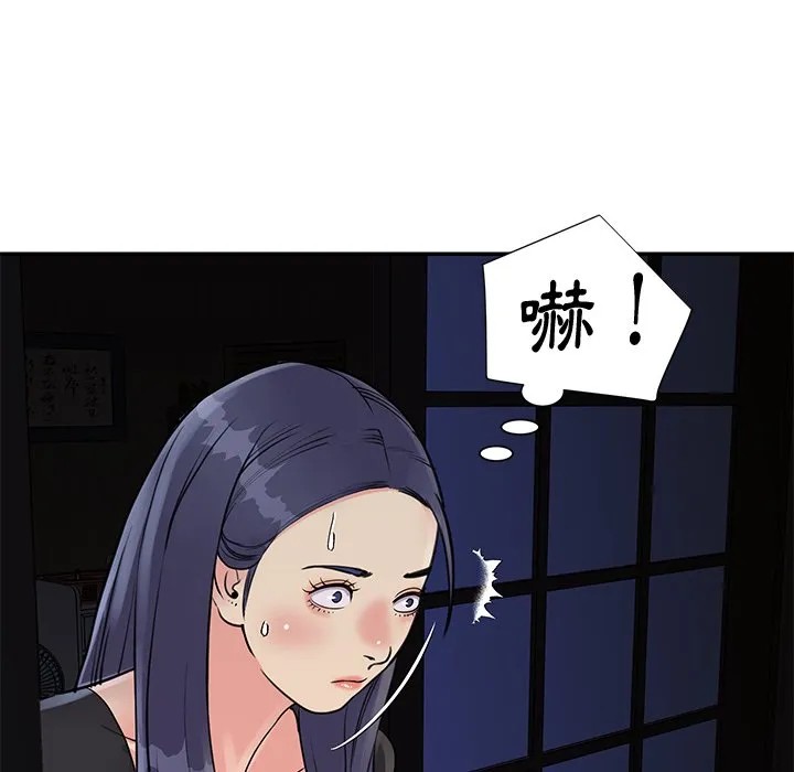 天真姊妹花 - 第26章 - page 18