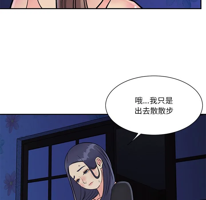天真姊妹花 - 第26章 - page 22
