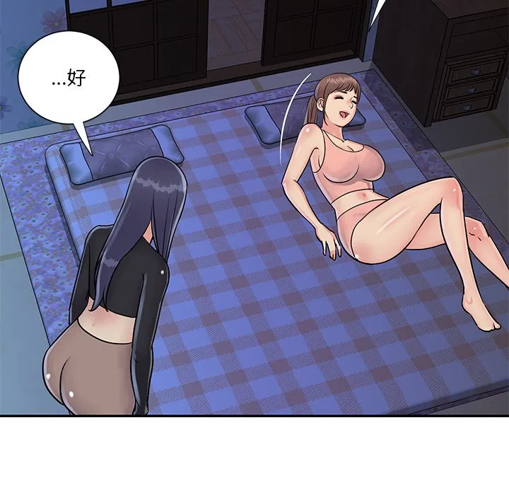 天真姊妹花 - 第26章 - page 27