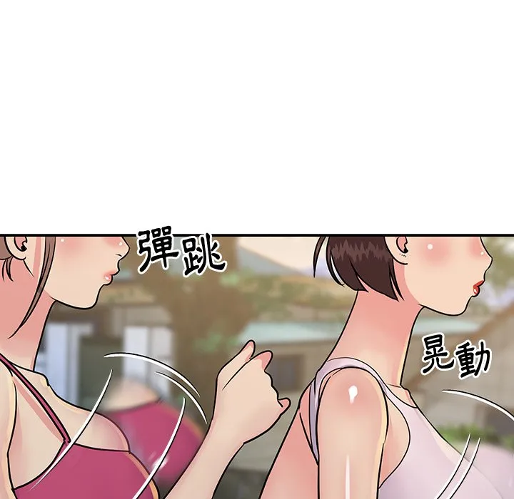 天真姊妹花 - 第26章 - page 49