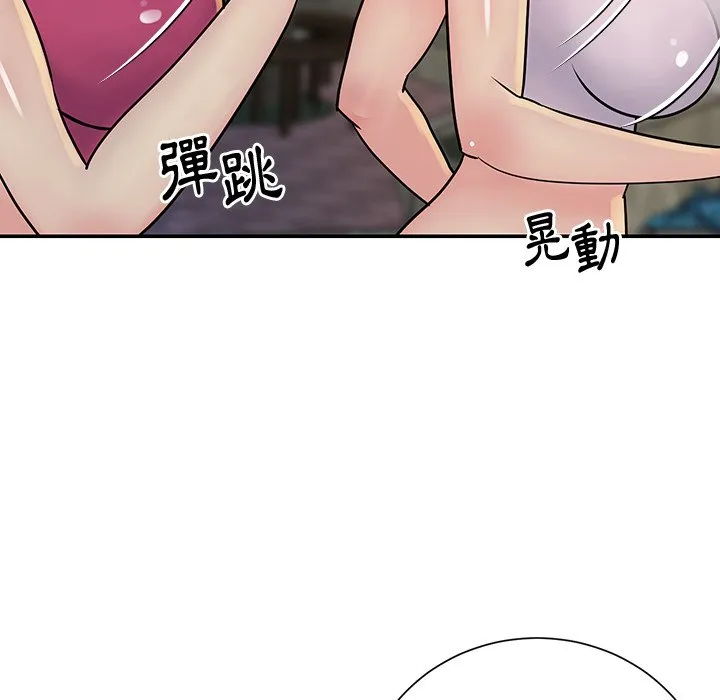 天真姊妹花 - 第26章 - page 50