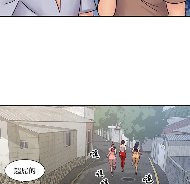 天真姊妹花 - 第26章 - page 52