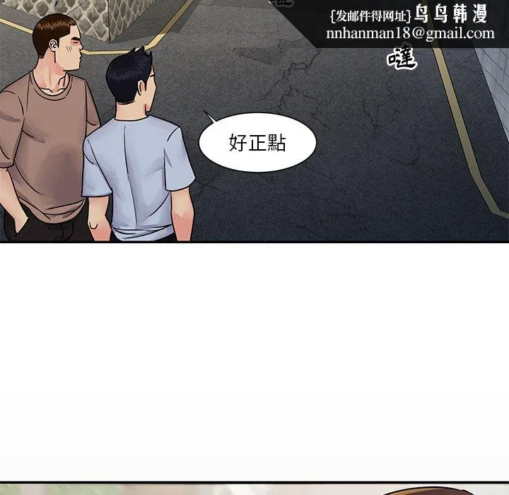 天真姊妹花 - 第26章 - page 53