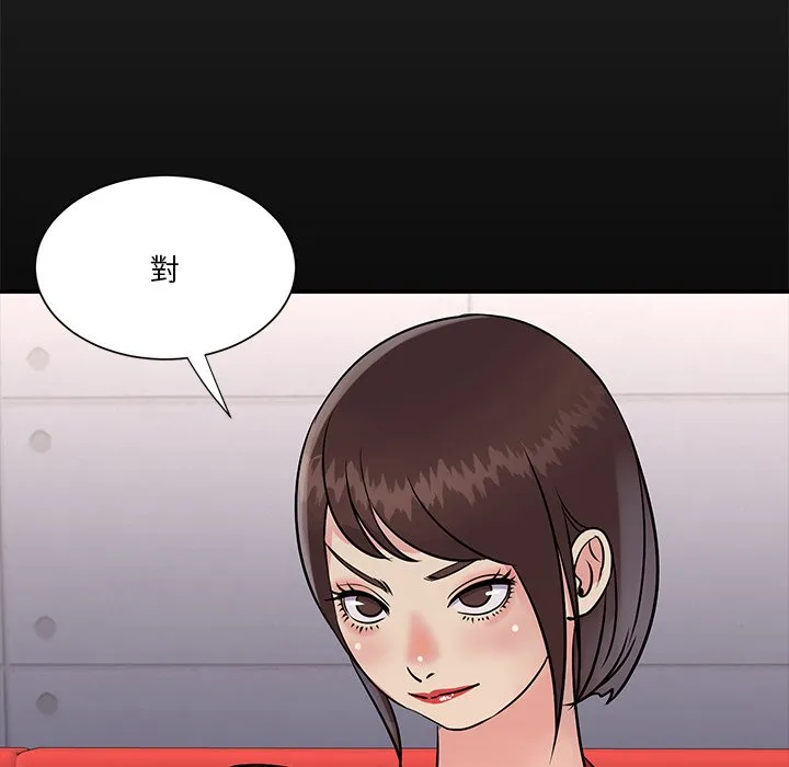 天真姊妹花 - 第26章 - page 58