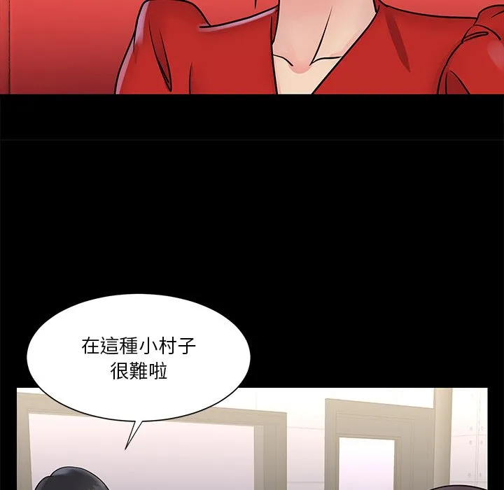 天真姊妹花 - 第26章 - page 59