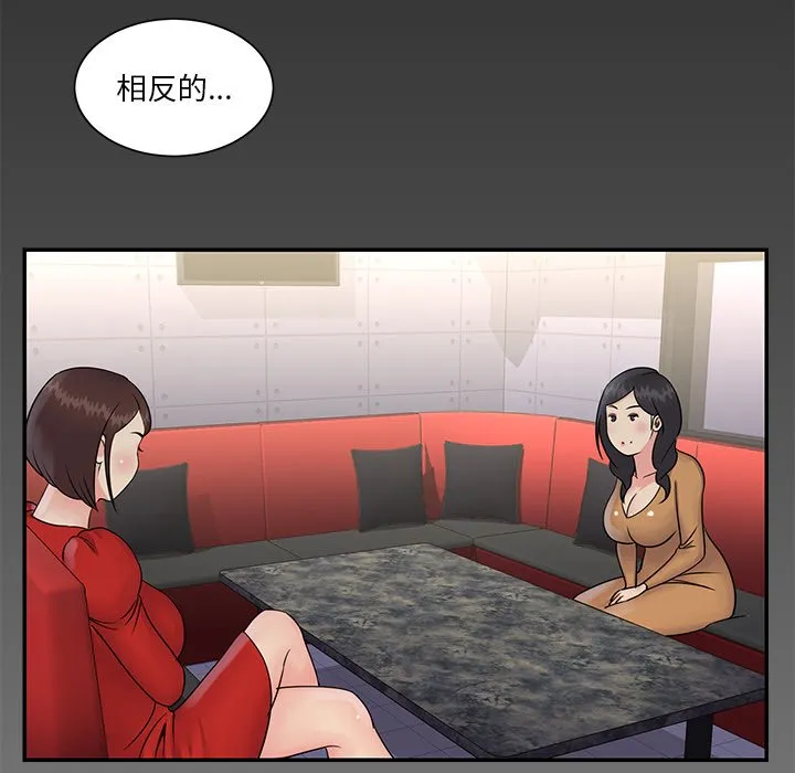 天真姊妹花 - 第26章 - page 62