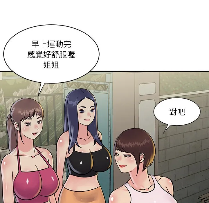 天真姊妹花 - 第26章 - page 68