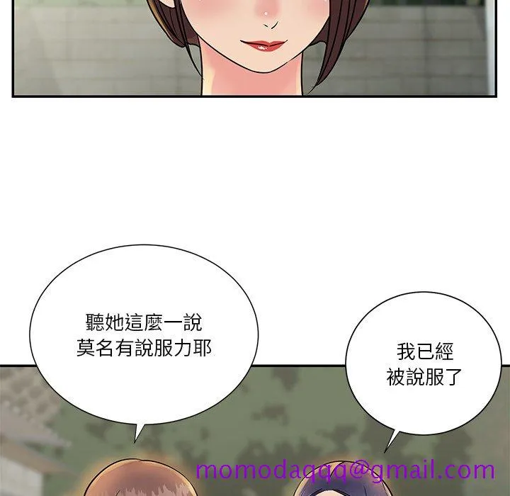 天真姊妹花 - 第26章 - page 76
