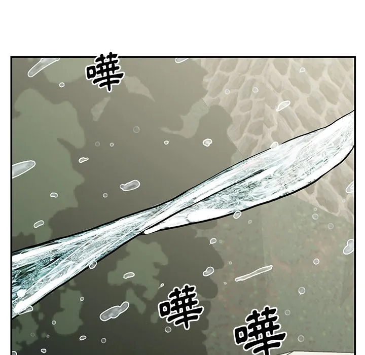 天真姊妹花 - 第26章 - page 78