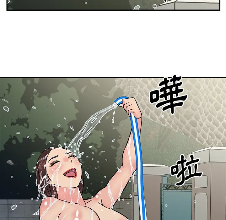 天真姊妹花 - 第26章 - page 79