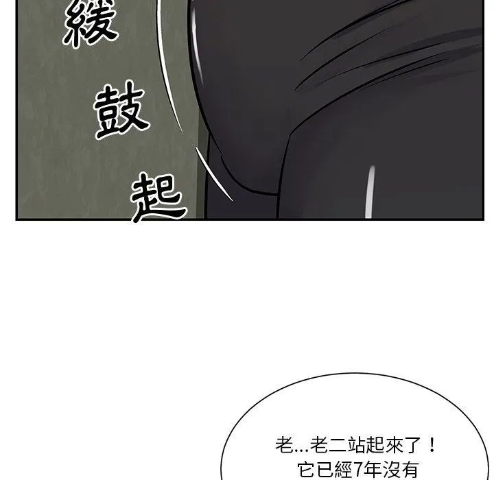 天真姊妹花 - 第26章 - page 83