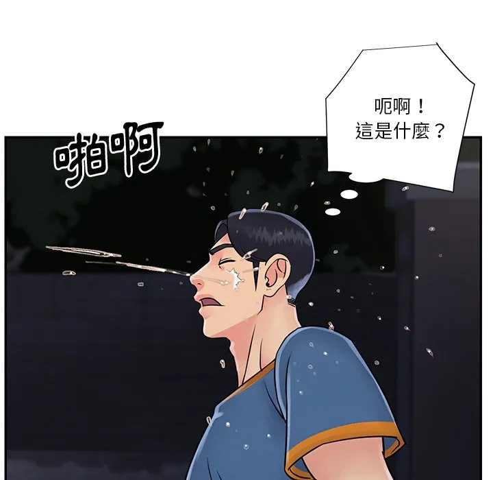 天真姊妹花 - 第26章 - page 98