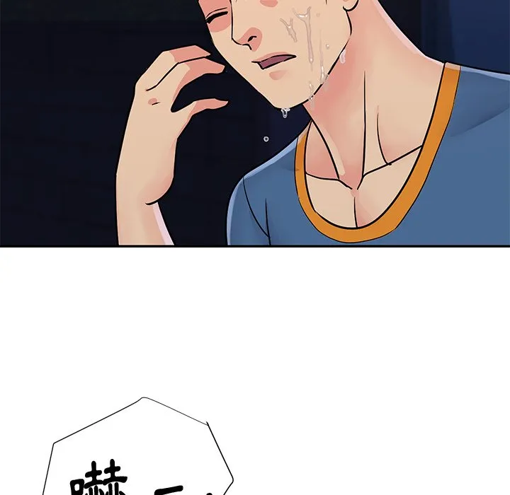天真姊妹花 - 第26章 - page 100