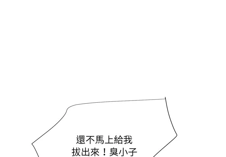 天真姊妹花 - 第42章 - page 3