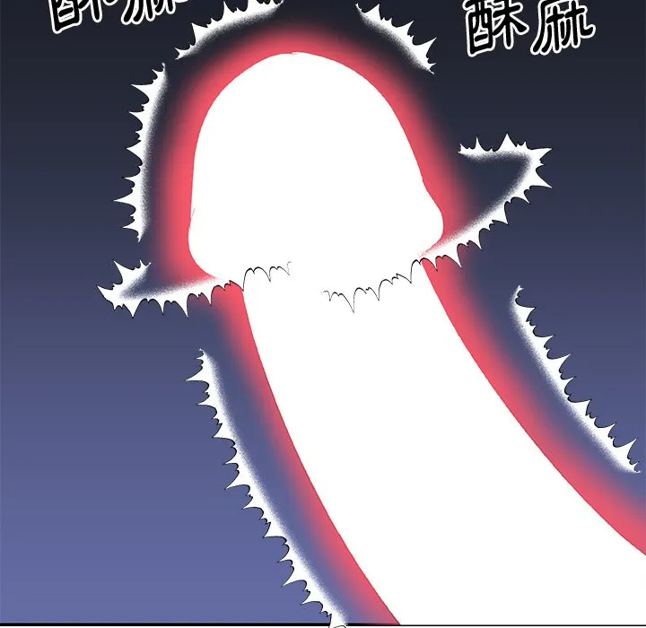 天真姊妹花 - 第42章 - page 7