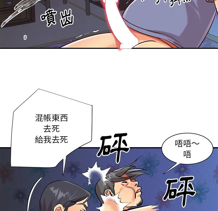 天真姊妹花 - 第42章 - page 9