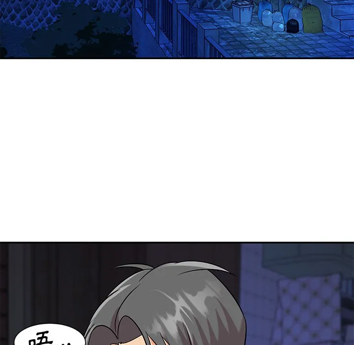 天真姊妹花 - 第42章 - page 12
