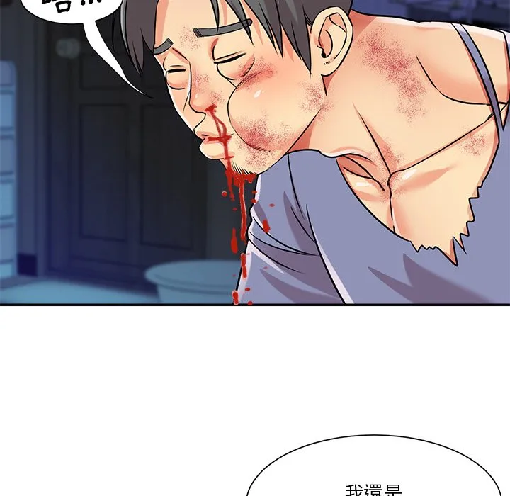 天真姊妹花 - 第42章 - page 13