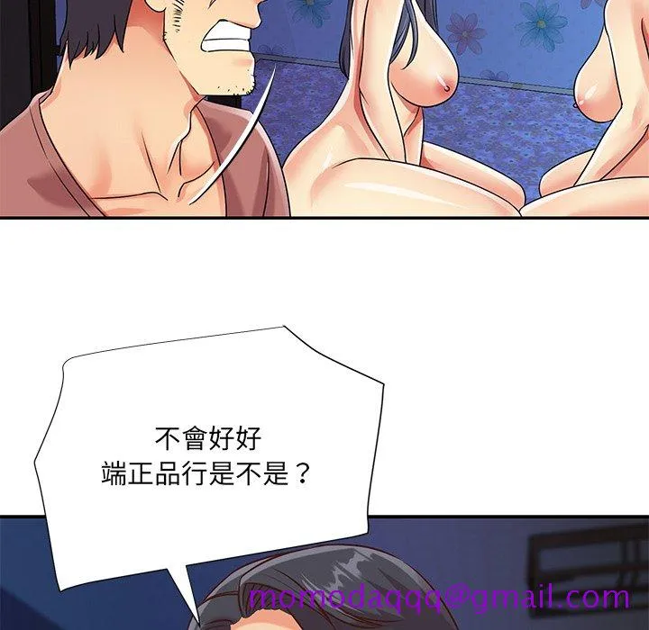 天真姊妹花 - 第42章 - page 16
