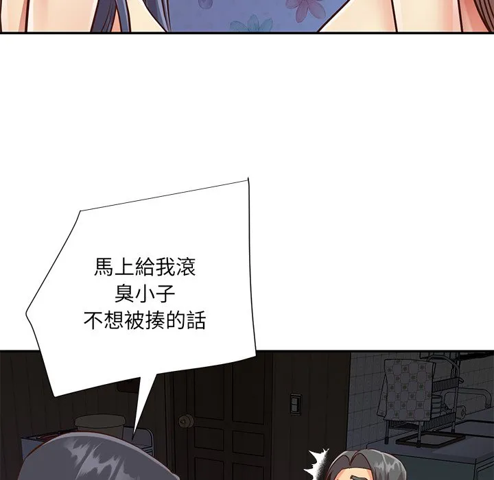 天真姊妹花 - 第42章 - page 19