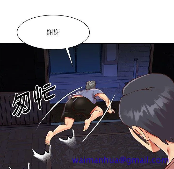 天真姊妹花 - 第42章 - page 21