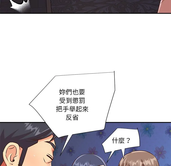 天真姊妹花 - 第42章 - page 22