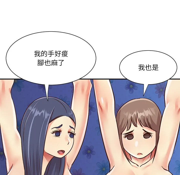 天真姊妹花 - 第42章 - page 35