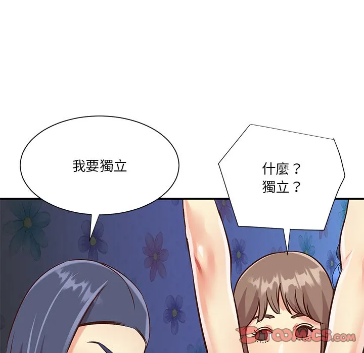 天真姊妹花 - 第42章 - page 38