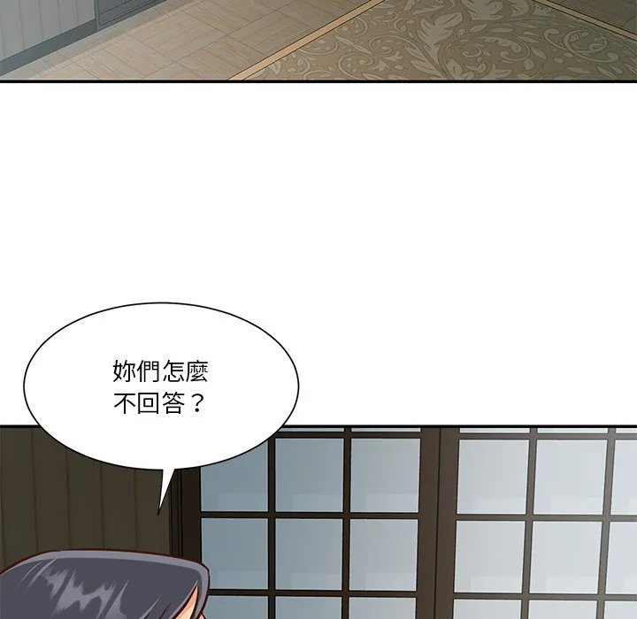 天真姊妹花 - 第42章 - page 49