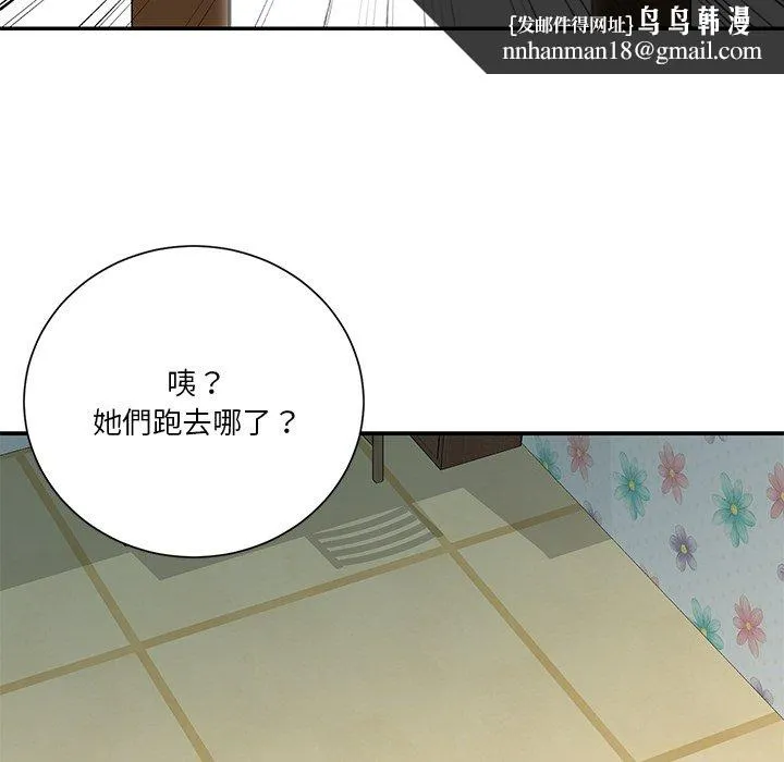 天真姊妹花 - 第42章 - page 52