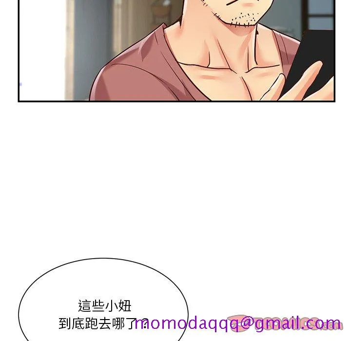 天真姊妹花 - 第42章 - page 56