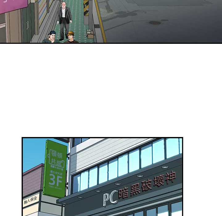 天真姊妹花 - 第42章 - page 59