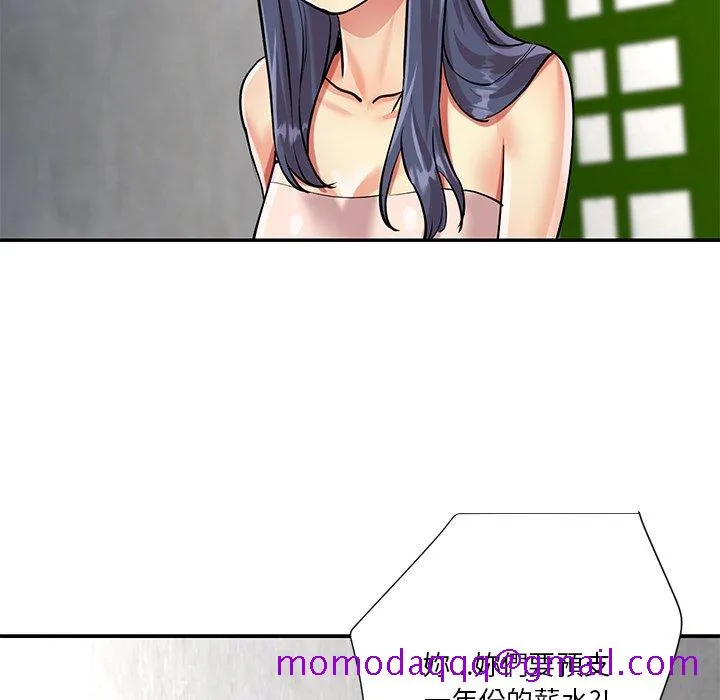 天真姊妹花 - 第42章 - page 66