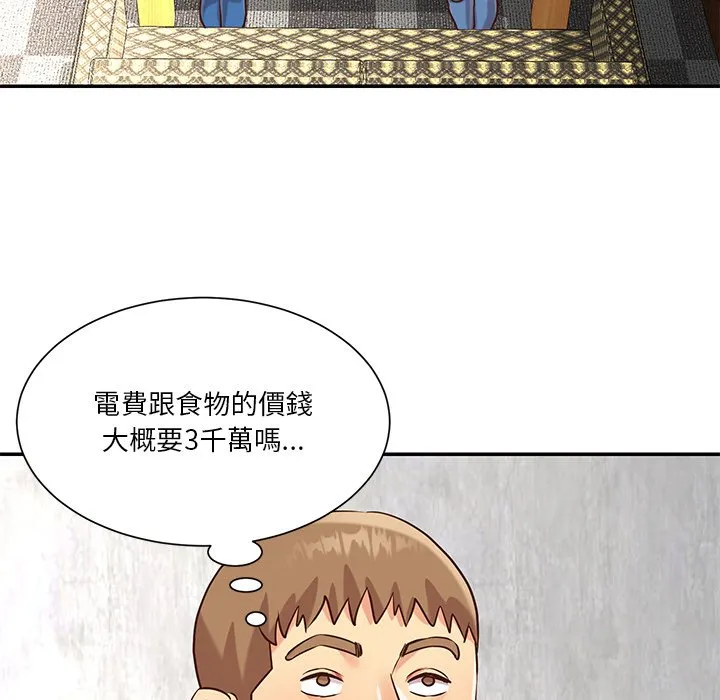 天真姊妹花 - 第42章 - page 72