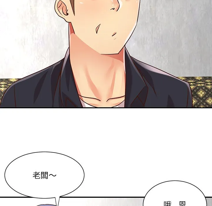 天真姊妹花 - 第42章 - page 73