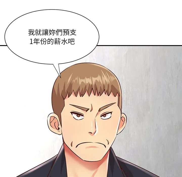天真姊妹花 - 第42章 - page 78