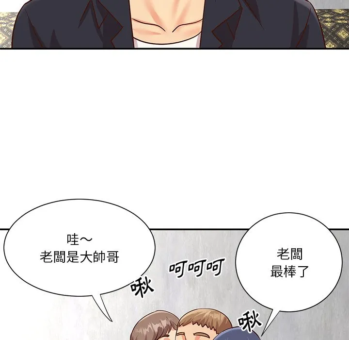 天真姊妹花 - 第42章 - page 79