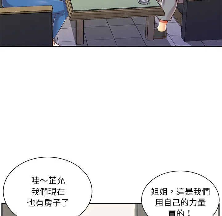天真姊妹花 - 第42章 - page 83