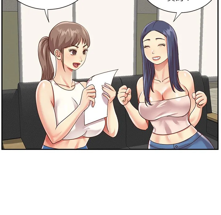 天真姊妹花 - 第42章 - page 84