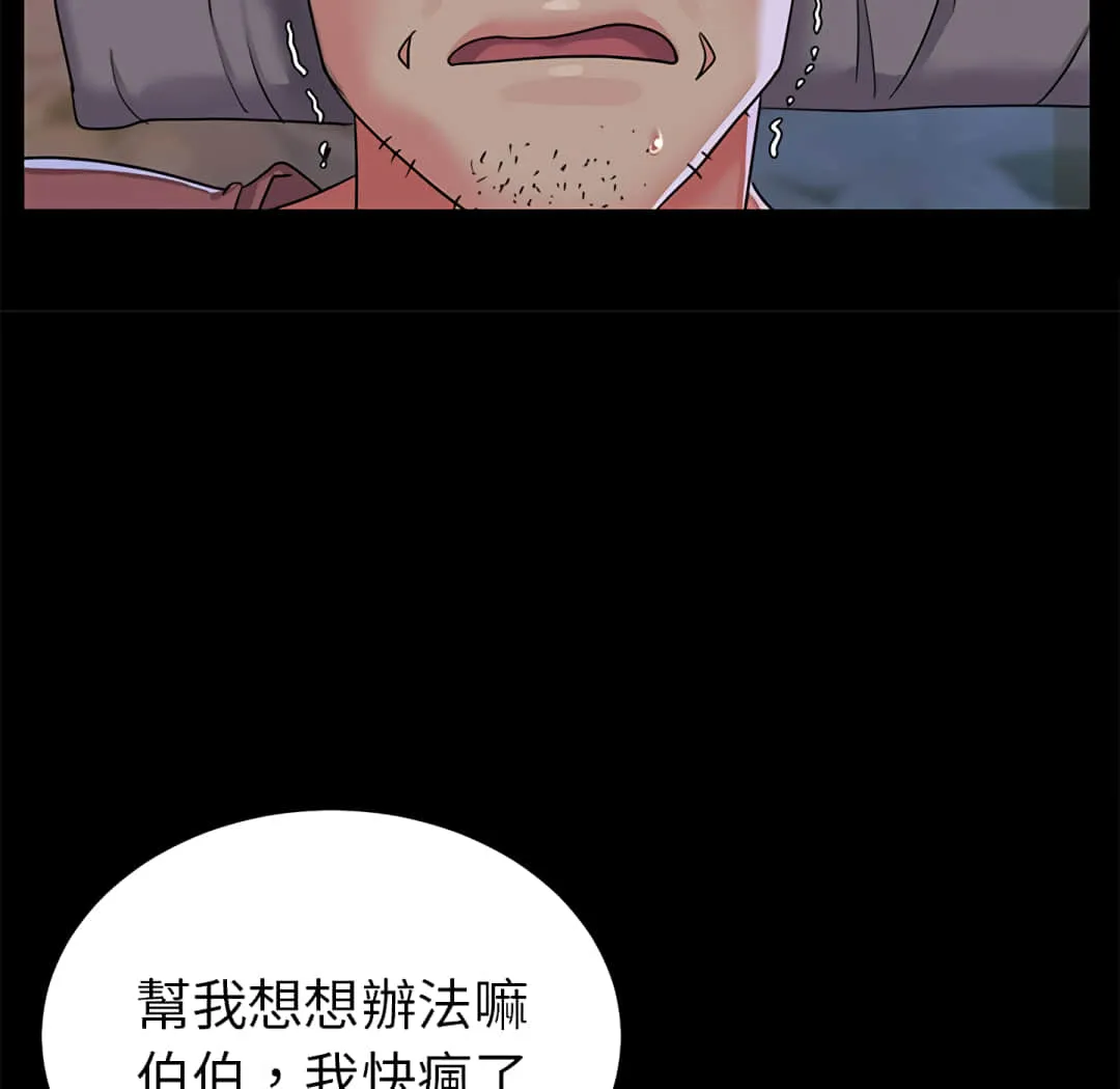 天真姊妹花 - 第4章 - page 9
