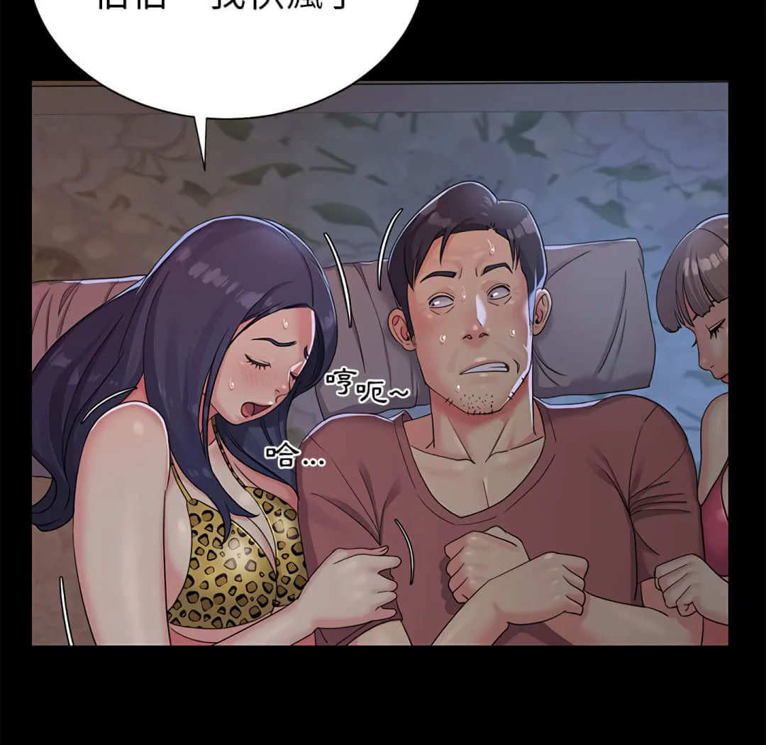 天真姊妹花 - 第4章 - page 10