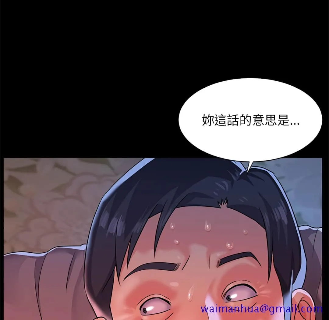 天真姊妹花 - 第4章 - page 11