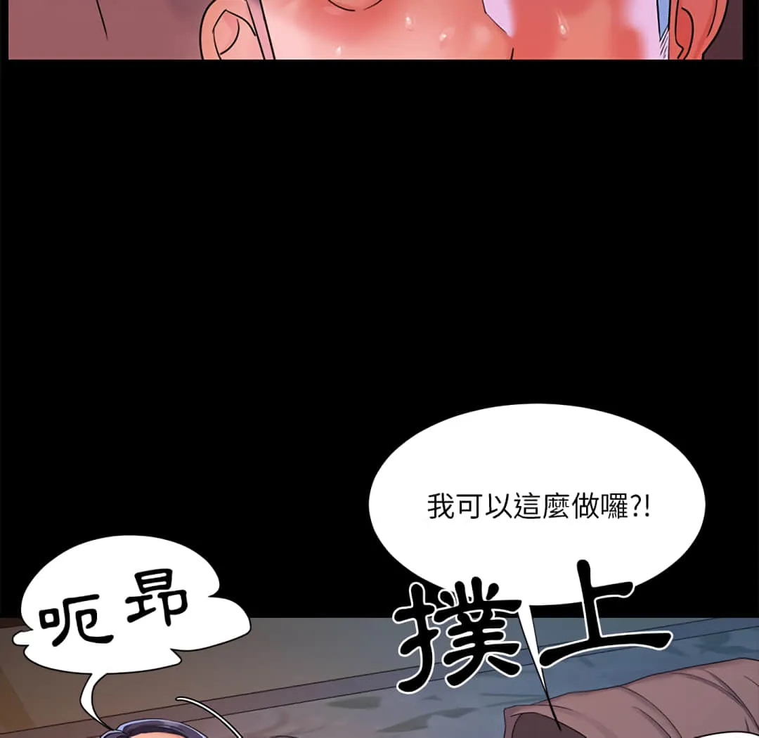天真姊妹花 - 第4章 - page 12