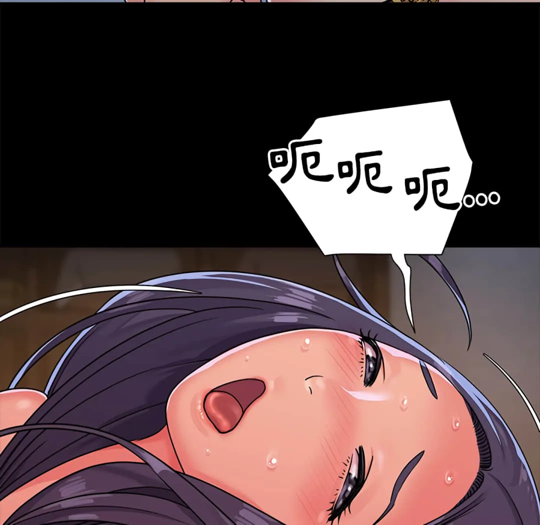 天真姊妹花 - 第4章 - page 18