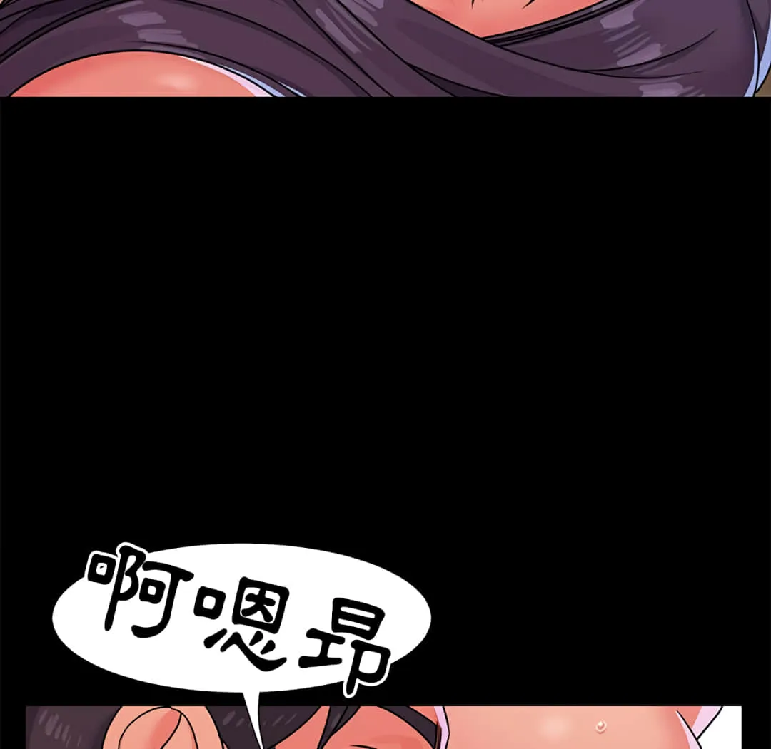 天真姊妹花 - 第4章 - page 19
