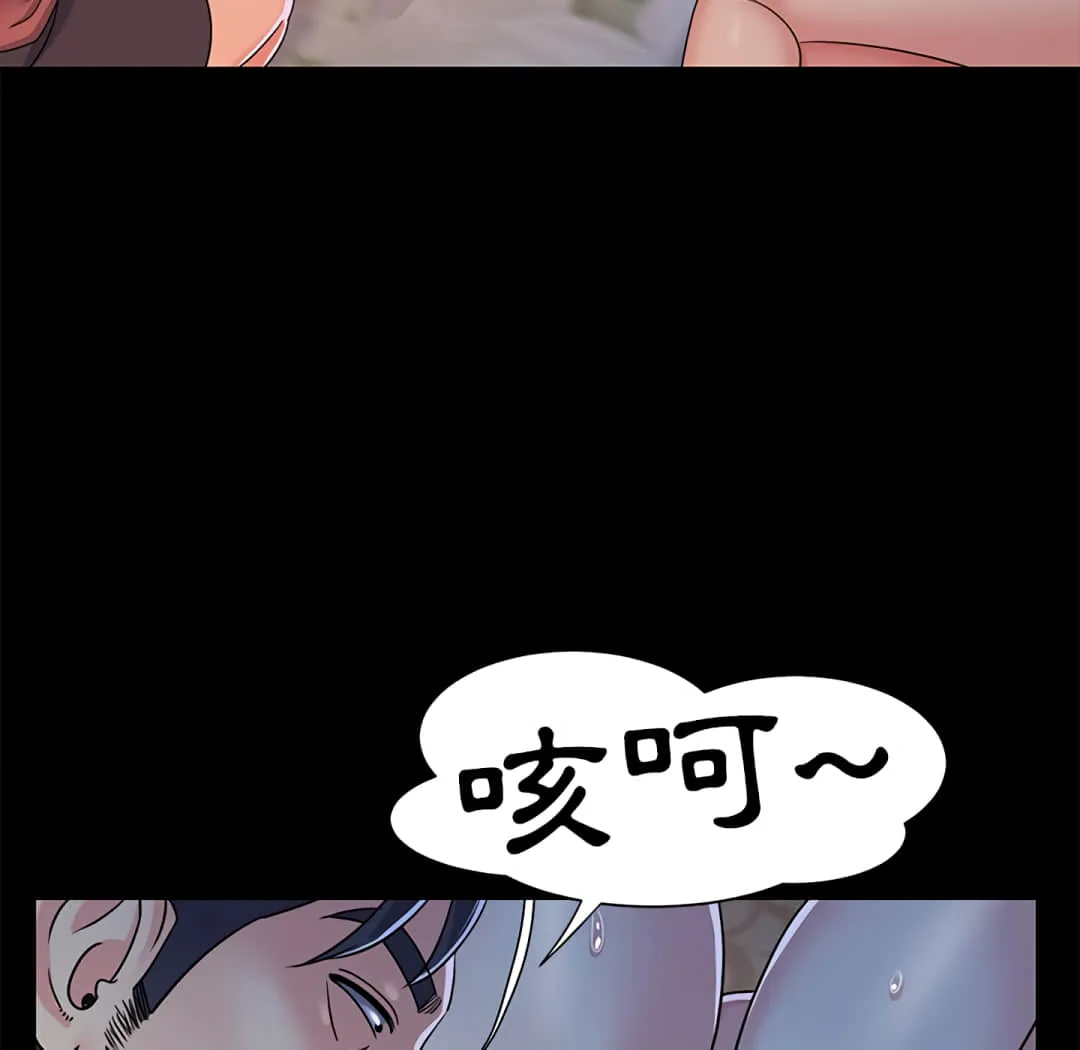 天真姊妹花 - 第4章 - page 22