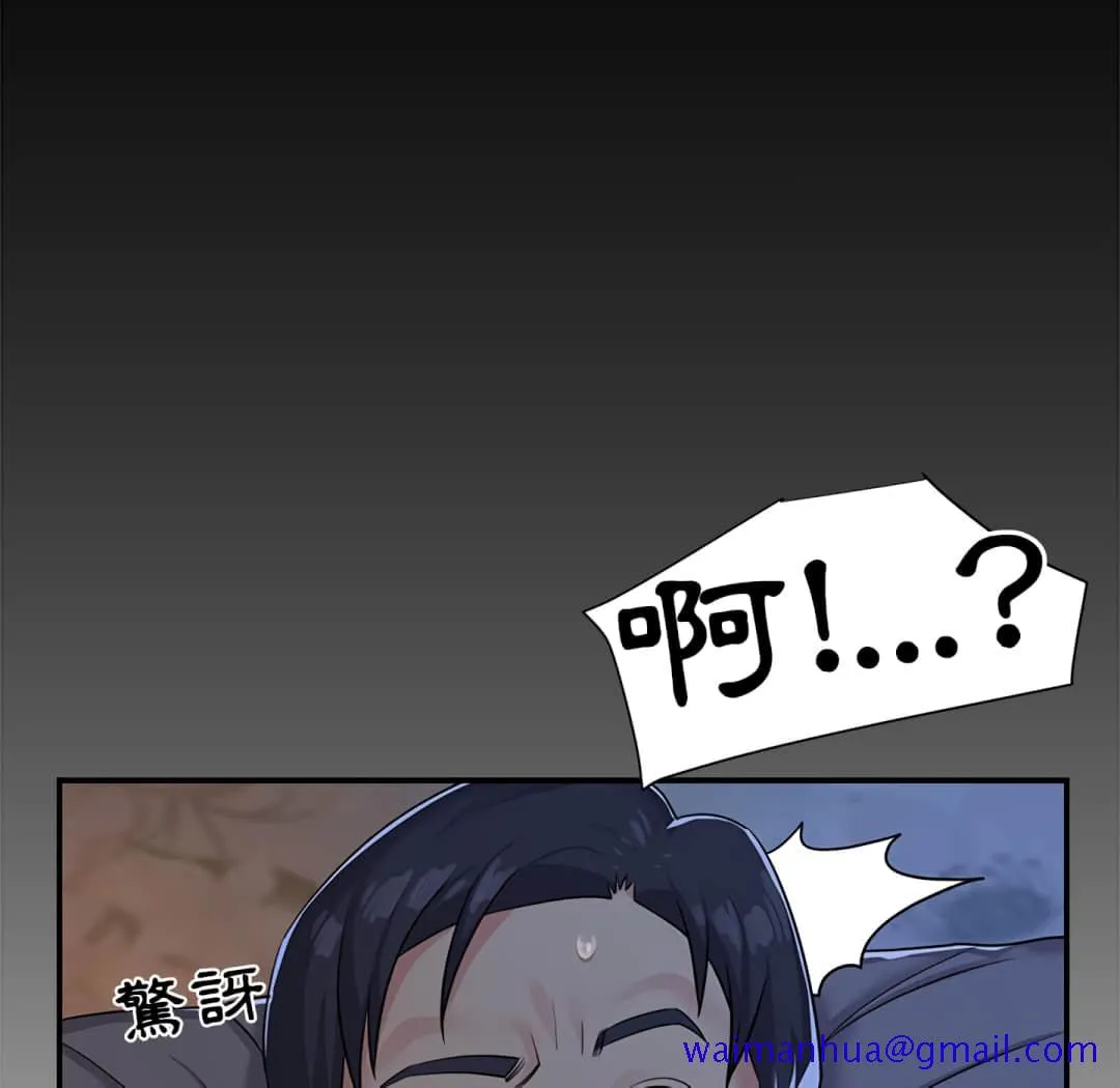 天真姊妹花 - 第4章 - page 31